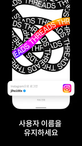 Threads screenshot