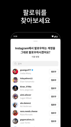 Threads screenshot