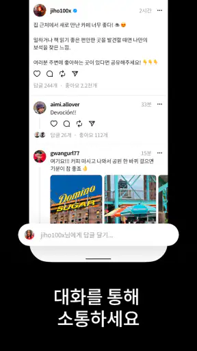 Threads screenshot