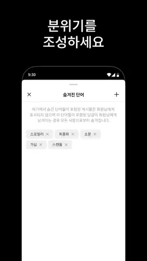 Threads screenshot