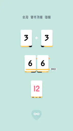 Threes! screenshot