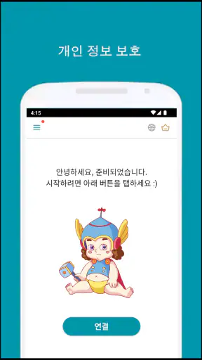 Thunder VPN - 더 안전하고 빠른 VPN screenshot