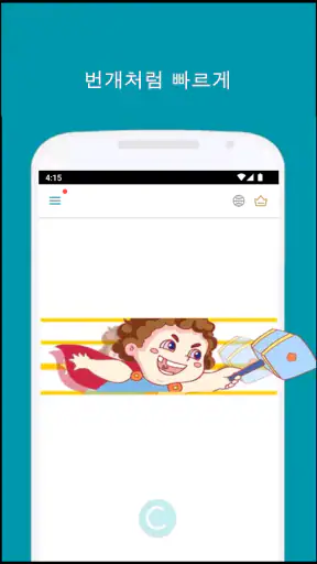 Thunder VPN - 더 안전하고 빠른 VPN screenshot