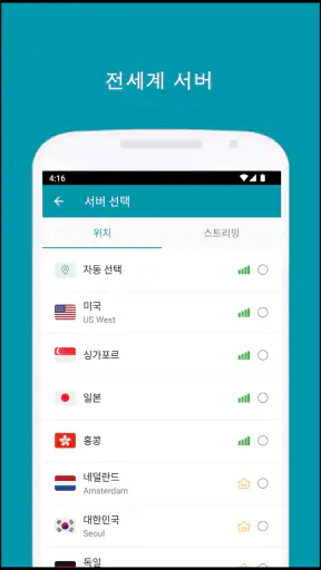 Thunder VPN - 더 안전하고 빠른 VPN screenshot