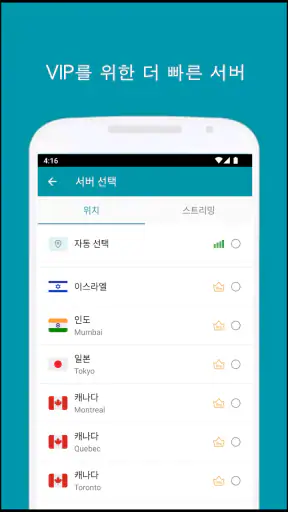 Thunder VPN - 더 안전하고 빠른 VPN screenshot
