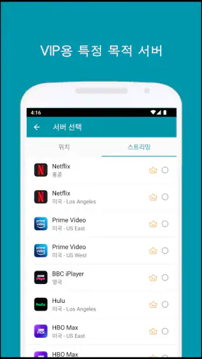 Thunder VPN - 더 안전하고 빠른 VPN screenshot