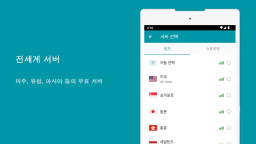 Thunder VPN - 더 안전하고 빠른 VPN screenshot