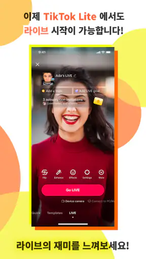 TikTok Lite  포인트, 쿠폰, 영상 screenshot