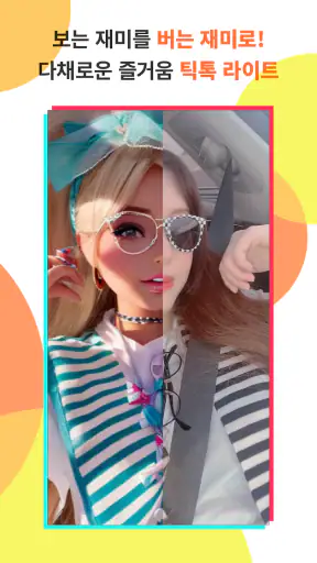 TikTok Lite  포인트, 쿠폰, 영상 screenshot