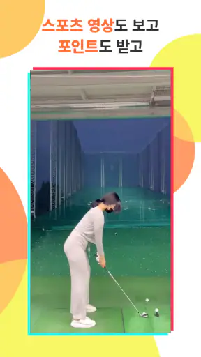 TikTok Lite  포인트, 쿠폰, 영상 screenshot