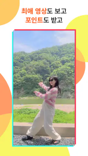 TikTok Lite  포인트, 쿠폰, 영상 screenshot