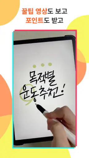 TikTok Lite  포인트, 쿠폰, 영상 screenshot