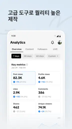 TikTok Studio screenshot