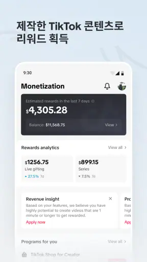TikTok Studio screenshot