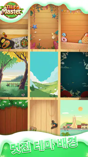 Tile Master® screenshot