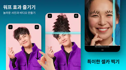 TIME WARP SCAN - 사진 및 비디오 필터 screenshot