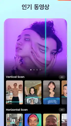 Time Warp Scan - 타임 워프 스캔 screenshot