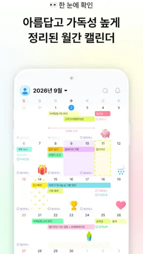 TimeBlocks-시스템 다이어리(캘린더/할일/메모) screenshot