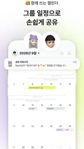 TimeBlocks-시스템 다이어리(캘린더/할일/메모) screenshot