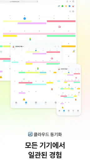 TimeBlocks-시스템 다이어리(캘린더/할일/메모) screenshot
