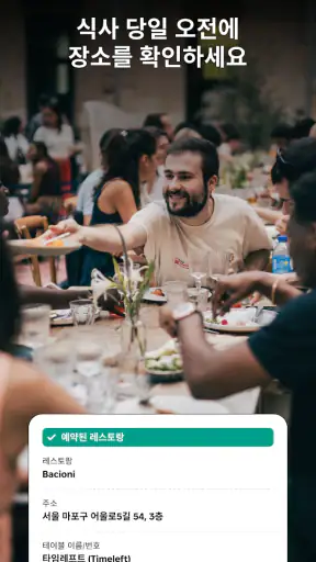 Timeleft screenshot