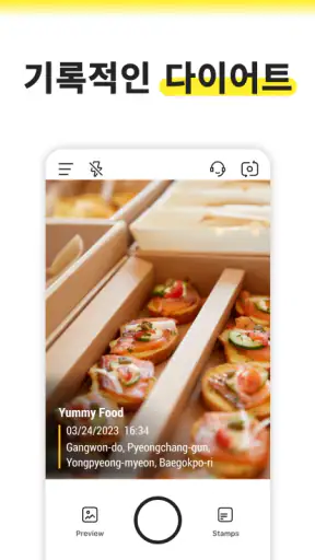 Timemark 타임마크: 타임스탬프 카메라,시간 사진 screenshot