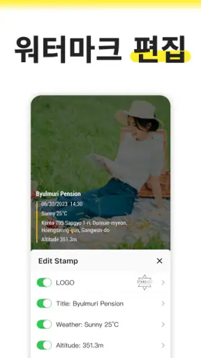 Timemark 타임마크: 타임스탬프 카메라,시간 사진 screenshot