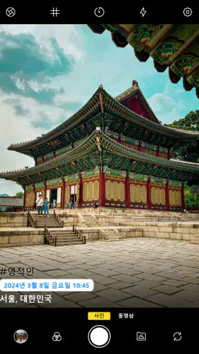 Timestamp camera (타임스탬프 카메라) screenshot
