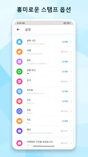Timestamp camera (타임스탬프 카메라) screenshot