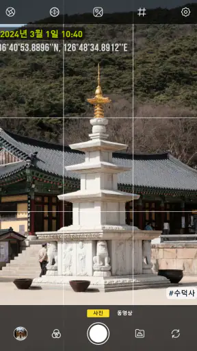 Timestamp camera (타임스탬프 카메라) screenshot