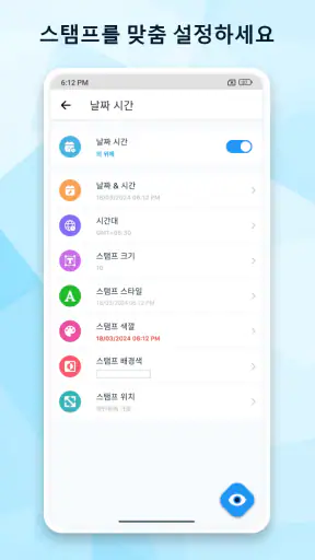 Timestamp camera (타임스탬프 카메라) screenshot