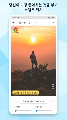 Timestamp camera (타임스탬프 카메라) screenshot