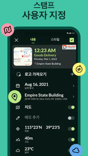 Timestamp Camera: 타임스탬프, 타임스태프 screenshot