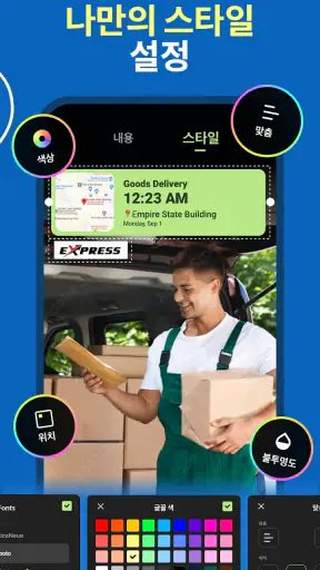 Timestamp Camera: 타임스탬프, 타임스태프 screenshot