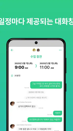 TimeTree - 공유 캘린더 screenshot