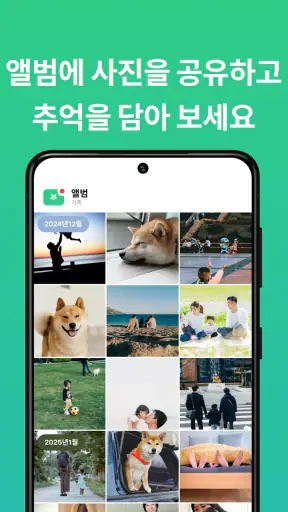 TimeTree - 공유 캘린더 screenshot