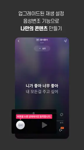 TJ 앱노래방- 노래하는 즐거움, 고음질 노래방 screenshot