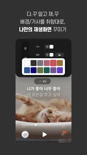 TJ 앱노래방- 노래하는 즐거움, 고음질 노래방 screenshot
