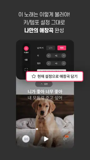 TJ 앱노래방- 노래하는 즐거움, 고음질 노래방 screenshot