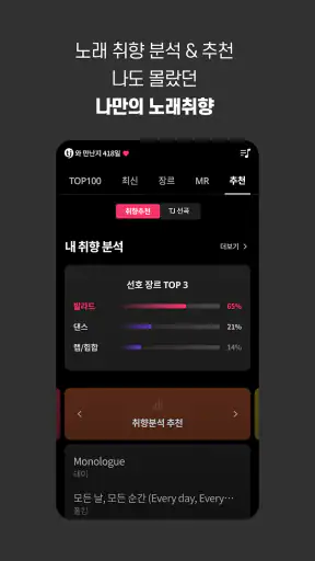 TJ 앱노래방- 노래하는 즐거움, 고음질 노래방 screenshot