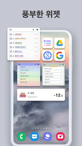 To-Do List - 스케줄 플래너 & 리마인더 screenshot