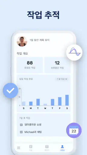 To-Do List - 스케줄 플래너 & 리마인더 screenshot