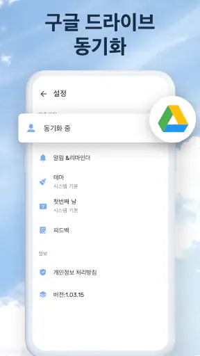 To-Do List - 스케줄 플래너 & 리마인더 screenshot