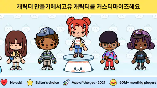 Toca Boca World screenshot