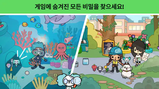 Toca Boca World screenshot