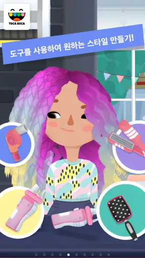 Toca Hair Salon 3 screenshot