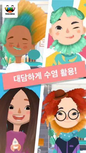 Toca Hair Salon 3 screenshot