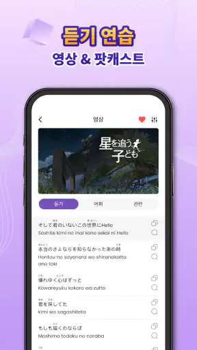 Todaii: Japanese 일본어 공부 N5-N1 screenshot