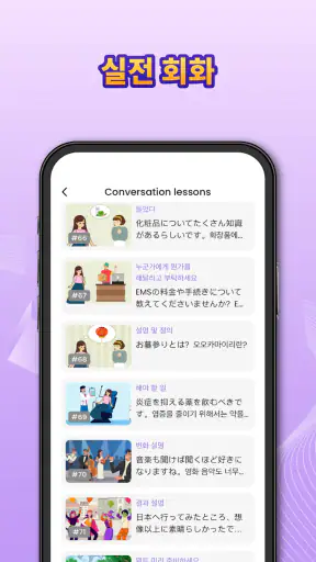 Todaii: Japanese 일본어 공부 N5-N1 screenshot