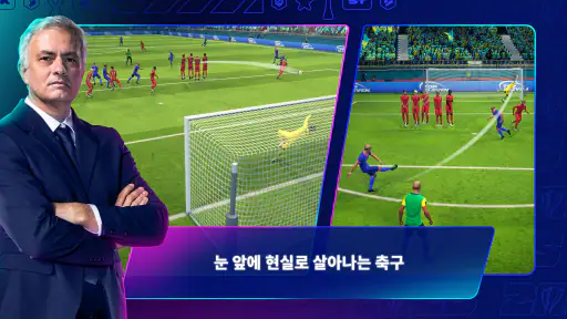 Top Eleven 2025: 축구 감독 게임 screenshot